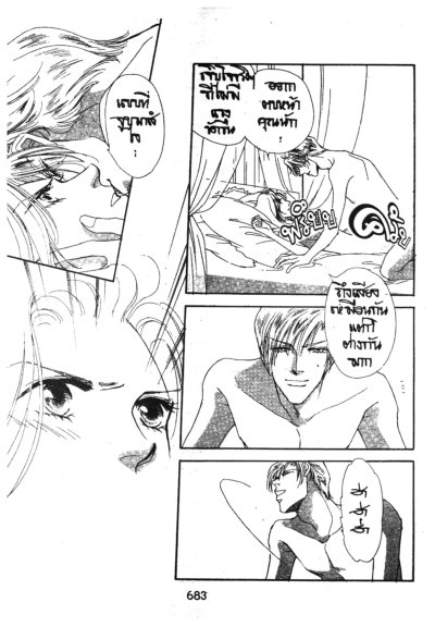 Gold รักนี้สีทอง (จบ) PDF