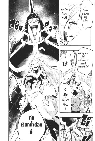 Slave ทาสสุดแกร่งแห่งหน่วยป้องกันอสูร เล่ม 1-20