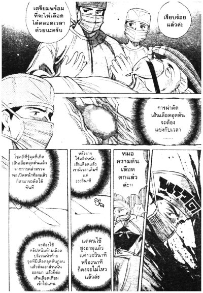 คุณหมอกะโปโล เล่ม 1-25 (จบ) PDF