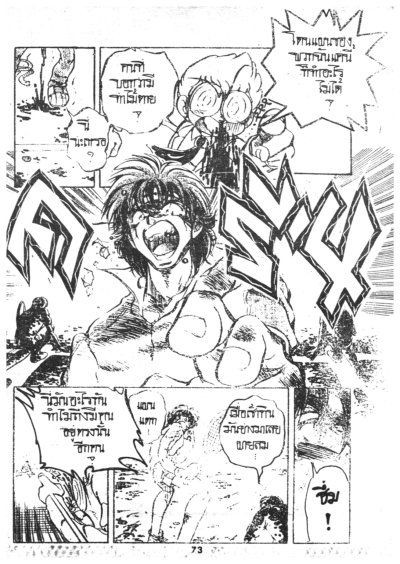 คอนโจจอมลุย (จบ) PDF