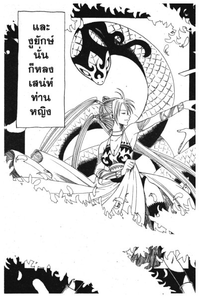 rave ผจญภัยเหนือโลก (จบ) PDF