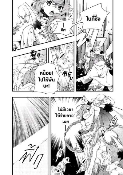 เกิดชาตินี้พี่ต้องเทพ ภาคบันทึกของร็อกซี เล่ม 1-2