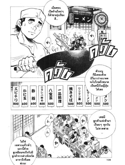 ซุปเปอร์กุ๊ก กระตุกต่อมอร่อย ภาค 2 (จบ) PDF