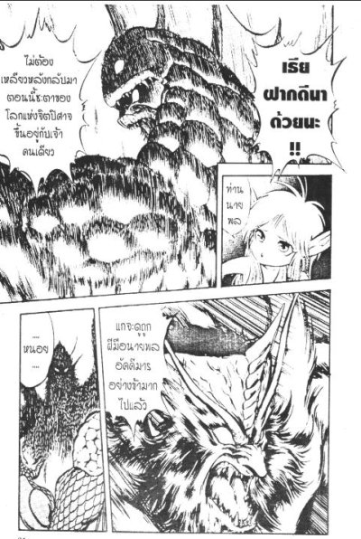 นากัส (จบ) PDF