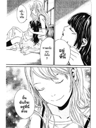 คนผ่าเหล่า เผ่าหายนะ (จบ) PDF
