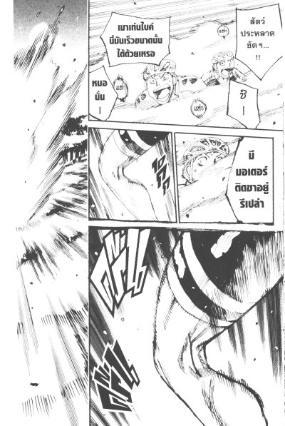 โอตาคุปั่นสะท้านโลก เล่ม 1-86