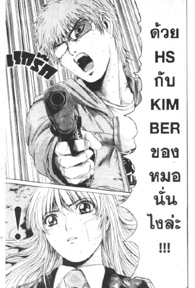 Rose Hip Zero 1-5 (จบ) PDF
