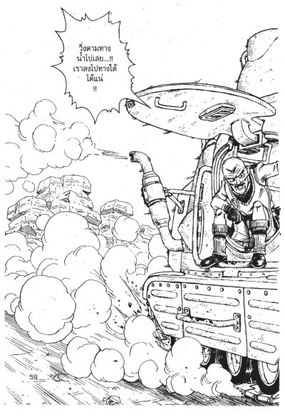 Sandland (จบ) PDF