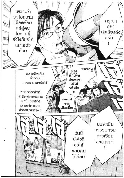 นักโทษประหาร 42 เล่ม 1-5 (จบ) PDF