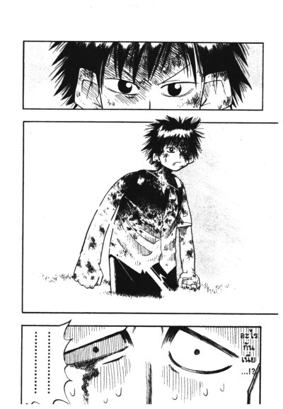 ผ่ากฏอลเวง ภาค 1 (จบ) PDF