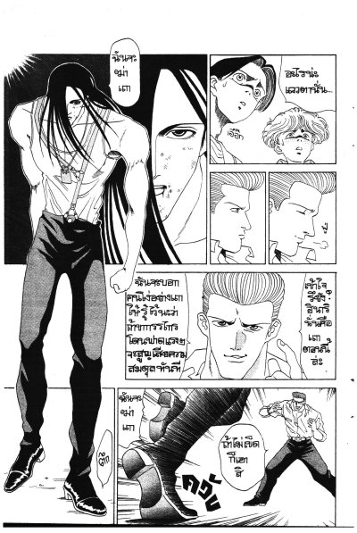 ศิษย์ซ่าส์อาจารย์แสบ เล่ม 1-8 (จบ) PDF