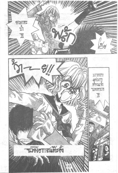 เทพบุตรกึกกึ๋ยส์ (จบ) PDF