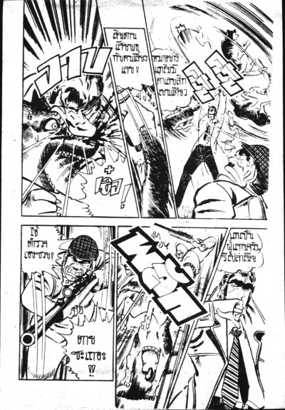 โบกี้ มือปราบตัวแสบ (จบ) PDF