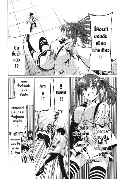 รักแท้หรือว่าแพ้เวทมนตร์กันแน่นะ เล่ม 1-4