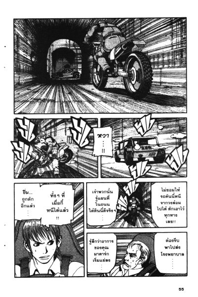 D-Live ลุยเต็มพิกัด เล่ม 1-15 (จบ) PDF