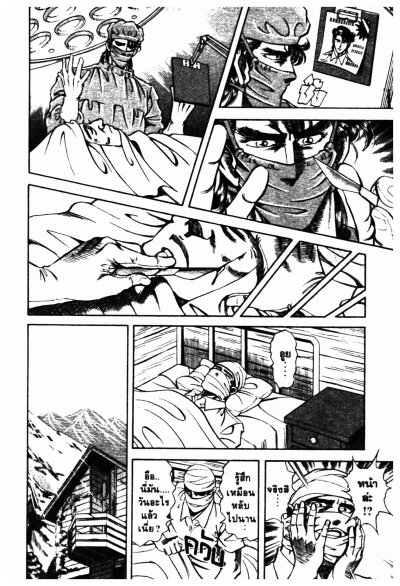 Super Doctor K (จบ) PDF