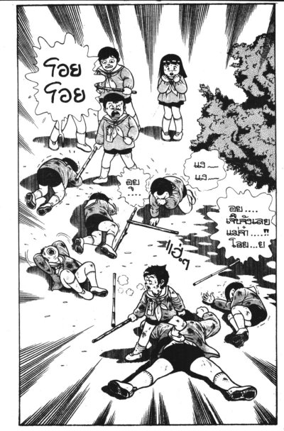 มุซาชิเคนโด (จบ) PDF