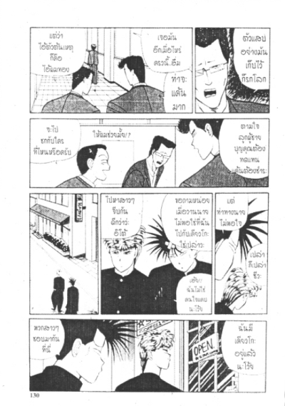 คู่แสบวัยซ่า ภาค1 (จบ) PDF