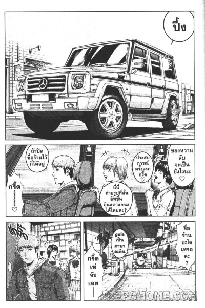 GTO Paradise Lost เล่ม 1-20