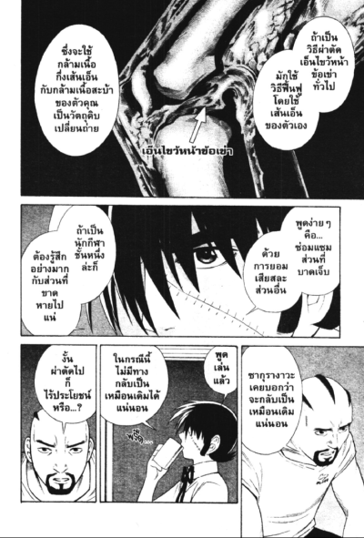 Black Jack bj x bj (จบ) PDF