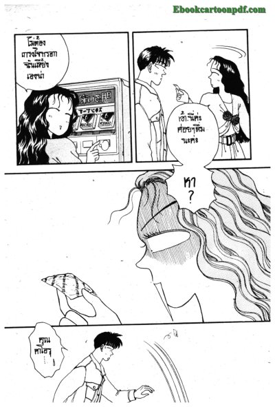 เดี้ยนไม่เว่อร์นะคะ (จบ) PDF