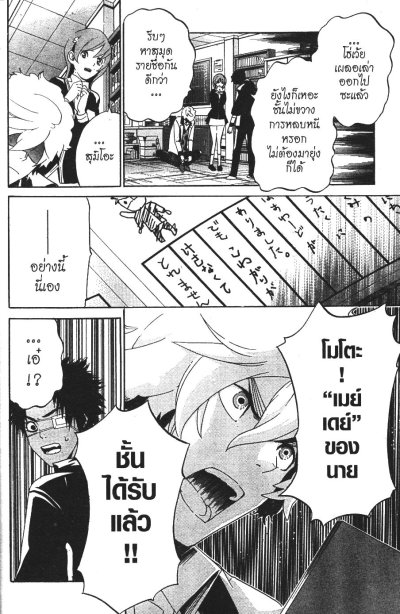 Enigma อีนิคม่า 7 เล่มจบ PDF