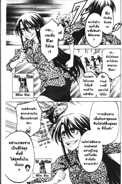 จุ๊จุ๊ จะบอกว่าฉันคือ เล่ม 1-18