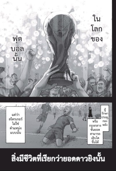 Blue lock ขังดวลแข้ง เล่ม 1-36