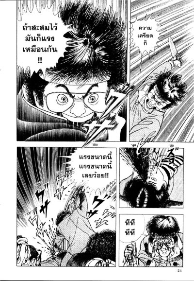 Happy People เล่ม 1-10 (จบ) PDF