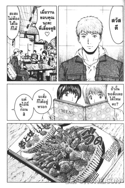 GTO Paradise Lost เล่ม 1-20