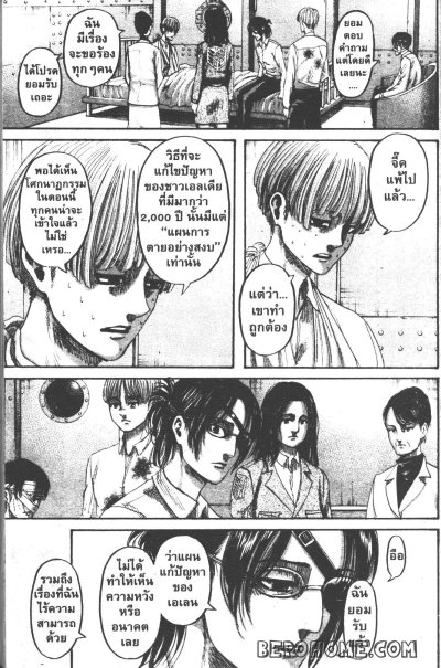 Attack on titan ผ่าพิภพไททัน เล่ม 1-34 (จบ)