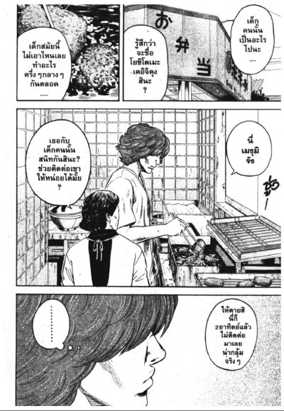 ลินดา ลินดา (อีกาภาคพิเศษ) (จบ) PDF