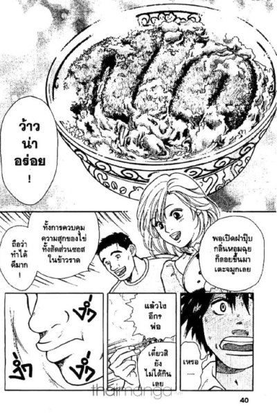 ชุน คนเล็กอัจฉริยะ (จบ) PDF