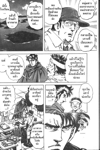 Doctor K2 เล่ม 1-47