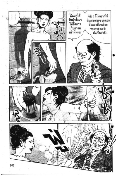 God Job ก๊อด จ๊อบ 3เล่ม (จบ) PDF