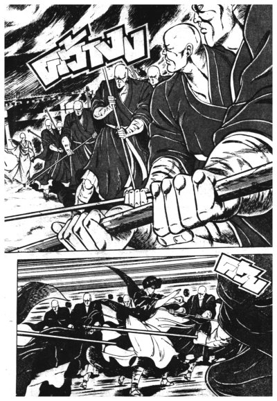 คุจากุ ภาค คืนชีพ (จบ) PDF