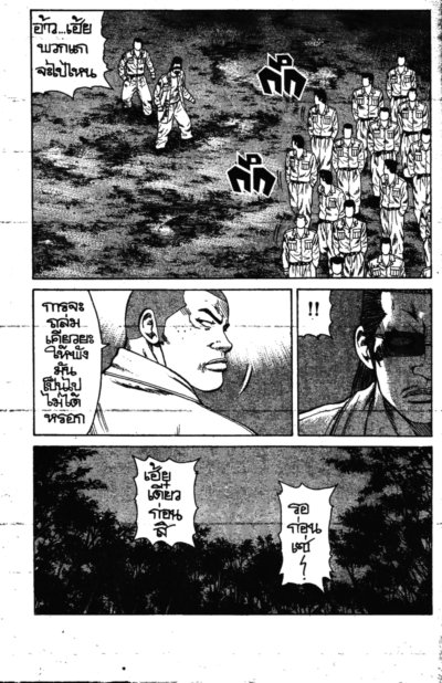 เรียกเขาว่าอีกา เล่ม 1-26 (จบ) + เรียกเขาว่าอีกา ภาคพิเศษ เล่ม 1-3 (จบ) PDF