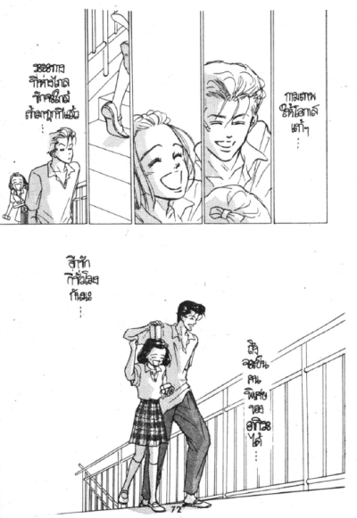 ตลอดเวลามีเธอเพียงคนเดียว (จบ) PDF