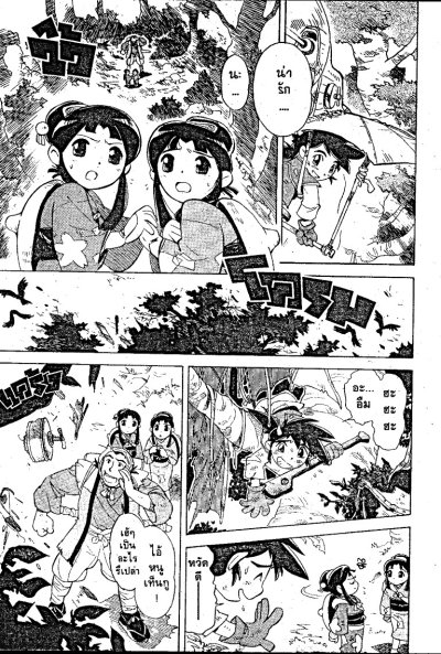 สงครามหุ่นกล เล่ม 1-4 (จบ) PDF