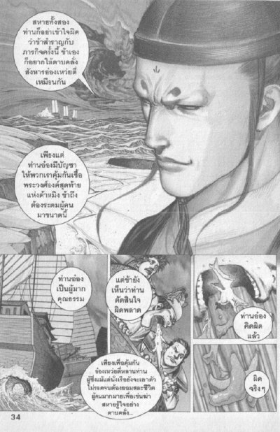 ดาบคลั่ง ฟ้าสังหาร (จบภาค) PDF