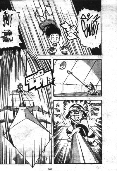 นินจาบอย (จบ) PDF