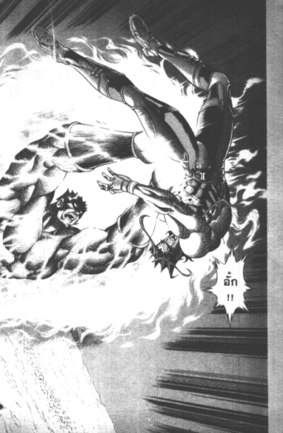 คนอึดล่ามัจจุราช (จบ) PDF