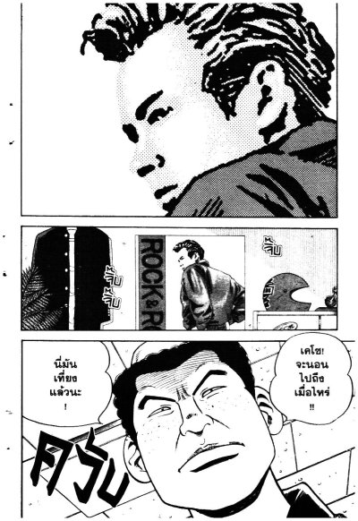 รวมก๊วนกวนโอ๊ย เล่ม 1-28 PDF