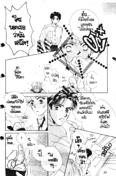 เฉียบรักคมธนู (จบ) PDF