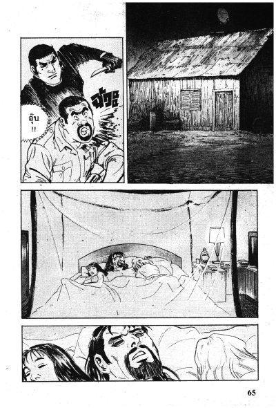 Operation G.G. ปฏิบัตการลับข้ามโลก เล่ม 1-5 (จบ) PDF
