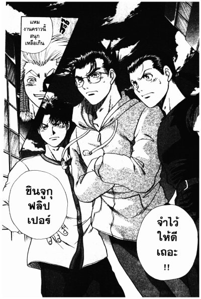 คู่หูสืบสะเด็ด (จบ) PDF