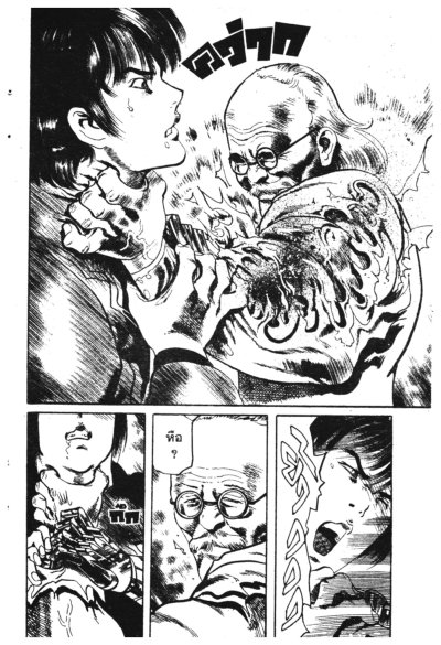 AEGIS DARK ขวางทางมัจจุราช ภาค 1 (จบ) PDF