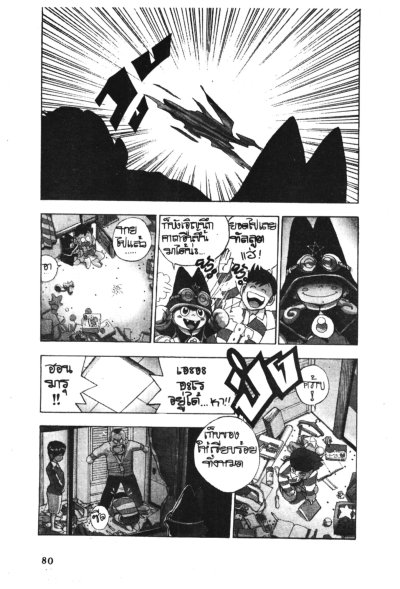 ทัลลูต พ่อมดน้อยแสนกล (จบ) PDF