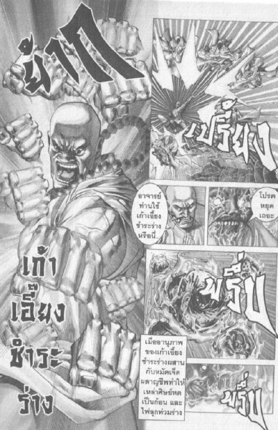 ดาบคลั่ง ฟ้าสังหาร (จบภาค) PDF