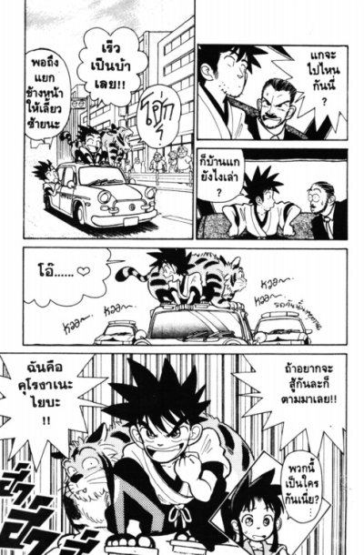 ไยบะ (จบ) PDF